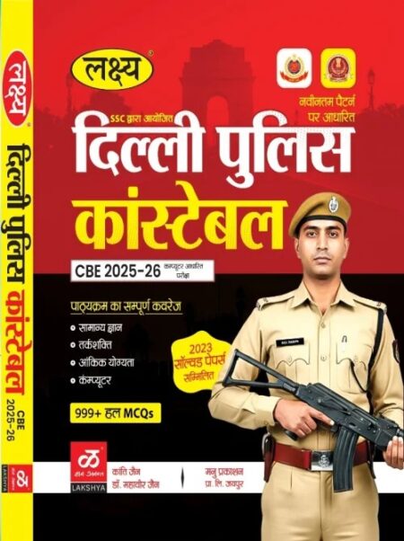 Lakshya Delhi Police Constable CBE 2025-26