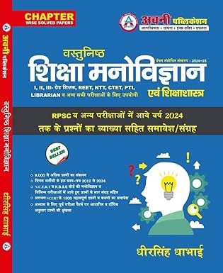 AVNI VASTUNISTH SHIKSHA MANOVIGYAN