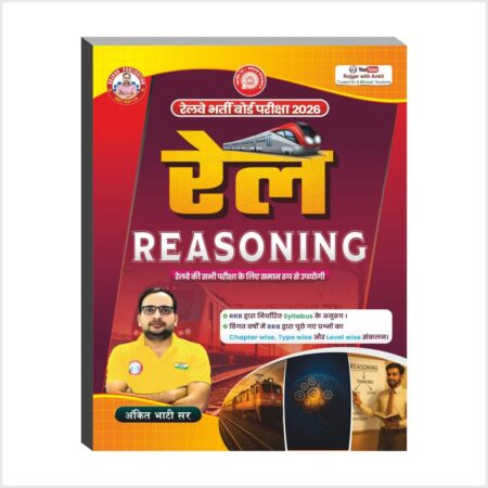 Ankit Bhati Railway Reasoning 2026 By Rozgar Publication Useful For All Rialway Competition Chapterwise Hindi Medium With Free Khatu Shyam Sticker