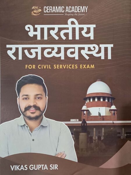 Ceramic Academy Indian Polity (Bhartiya Rajvyvastha) For Civil Services Exam 2025 Edition By Vikas Sir