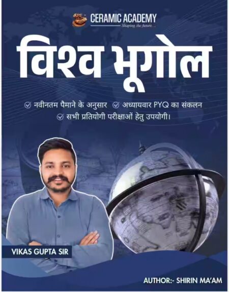 Ceramic Academy Vishv Bhugol (world geography) By Vikas Gupta Sir, Shirin Mam