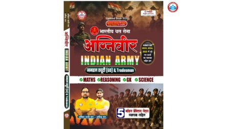 Indian Army Agniveer Gd + Tradesman Book By Ankit Bhati Sir (Rojgar With Ankit Bhati)