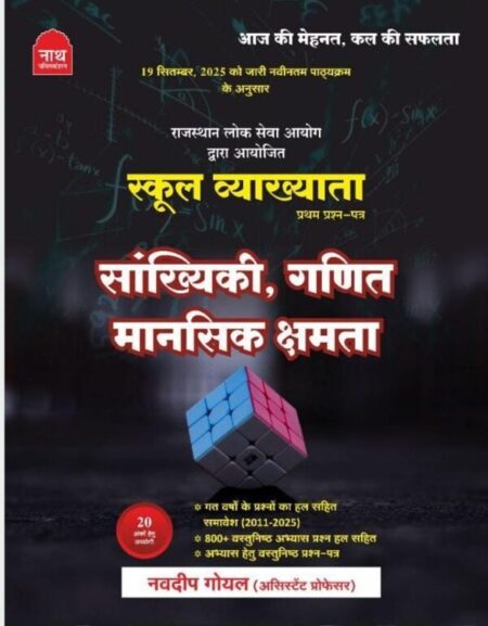 Nath 1st Grade Math Reasoning