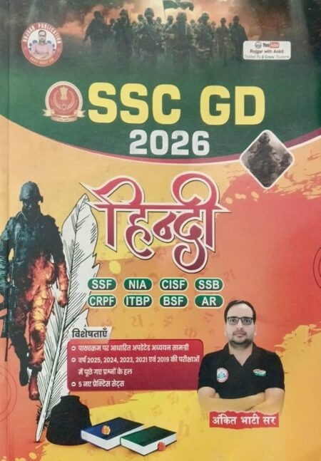 Rojgar Ankit Bhati Sir SSC GD 2026 Exam Hindi Guide With Solved Papers 2019-2025 and Practice Sets