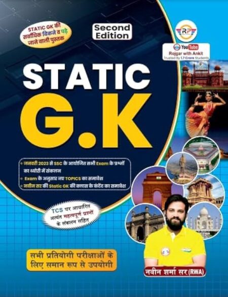 Static G.K By Ankit Bhati And Naveen Sir In Hindi Latest Edition 2025-26