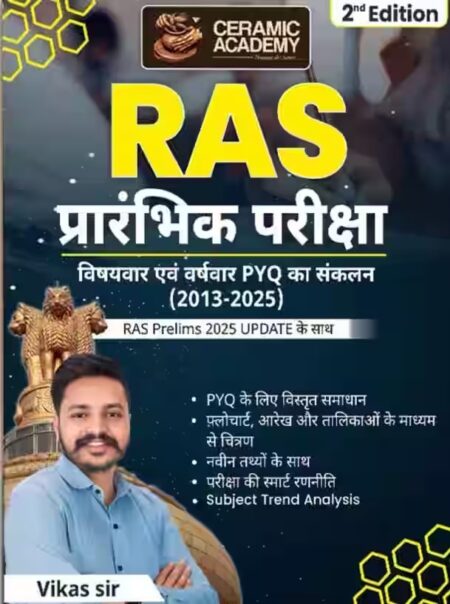 CERAMIC ACADEMY HINDI MEDIUM RAS PYQ BOOK IN HINDI BY VIKAS SIR