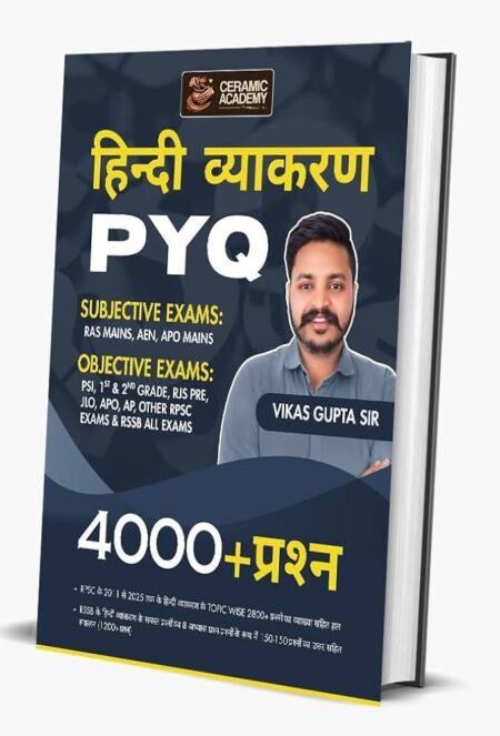 RAS Ceramic Academy Vikas Gupta Sir Hindi Vyakaran PYQ Hindi Grammar 4000 Questions हिन्दी व्याकरण सिरेमिक अकेडमी विकास गुप्ता सर