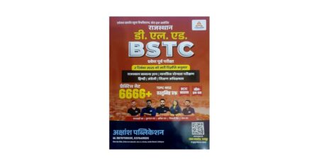 Akshansh D.L.ED. BSTC 6666+ Practice Set Topic Wise Objective Question BSTC Brahmastha and All in one By Akshansh Publication
