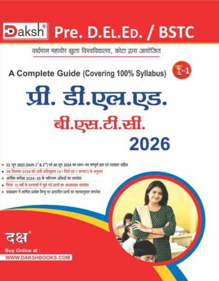 Daksh- Pre. D.El.Ed. / B.S.T.C 2025 Guide