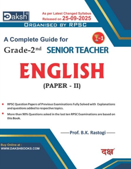 Daksh- Grade-II English (Paper-II)