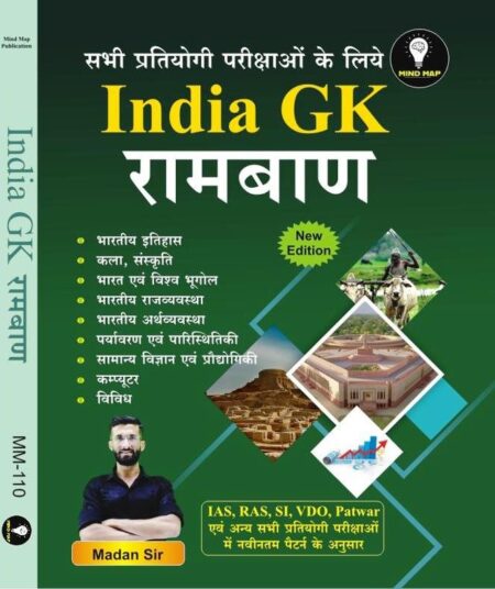 Mind Map India GK Ramban For All Competitive Exam By Madan Sir