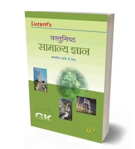 Lucent Vastunishth Samanya Gyan Objective GK 16th Edition 2025 Latest Pattern Book Hindi Medium for All Competitive Exams