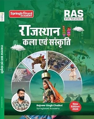 Spring Board Notes RAS pre /PSI (Hindi medium) Rajasthan Art and Culture New edition The Notes Hub Hand written notes