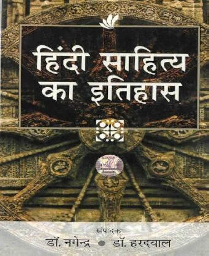 Hindi Saahitya Ka Itihaas