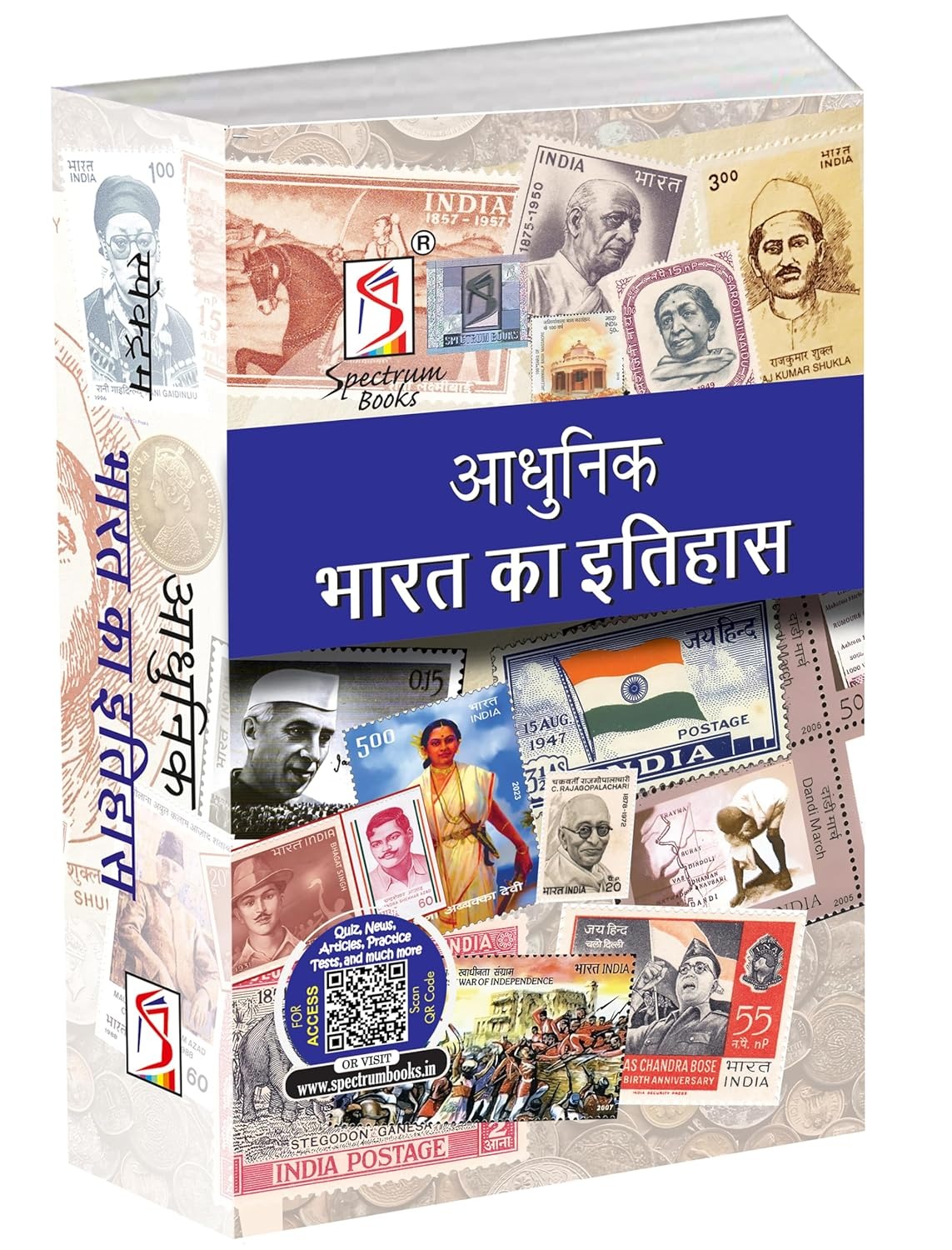 Spectrum Books Adhunik Bharat Ka Itihas 26th Edition History of Modern India By Rajeev Ahir and Kalpana Rajaram