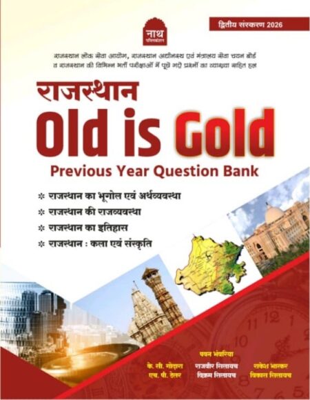 Nath Rajasthan Old is Gold Previous Year Question Bank Second Edition 2026 By KC Godara, HP Tailor, Pawan Bhanwariya, Rajveer Silayach, Vikram Silayach, Rakesh Bhaskar, Vikant Silayach