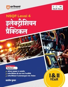 Electrician Practical (Editioniv) (Hindi, Hardcover, unknown)