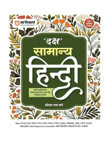 Arihant Daksh Samanya Hindi Book | General Hindi Guide for Competitive Exams 2025 | UPPSC, SSC, TET, CTET, UGC NET, Police, CET, CUET, B.Ed, RO/ARO, Constable & Other Exams | Latest Revised Edition