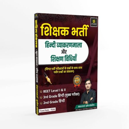 Utkarsh ClassesTeacher Recruitment Hindi Grammar and Teaching Methods | REET Level I & II | 2nd & 3rd Grade Hindi | Latest Question Compilation