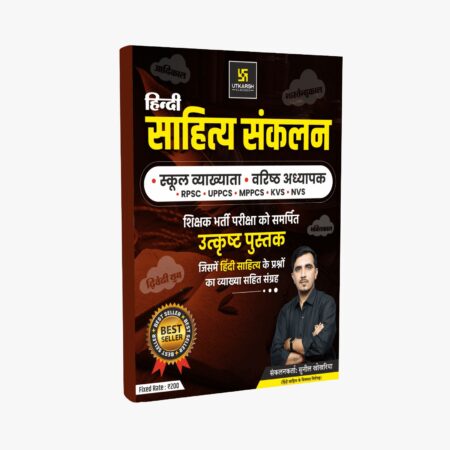 Sahitya Sankalan A Comprehensive Collection of Explained Questions for Various Competitive Exams By Utkarsh Classes