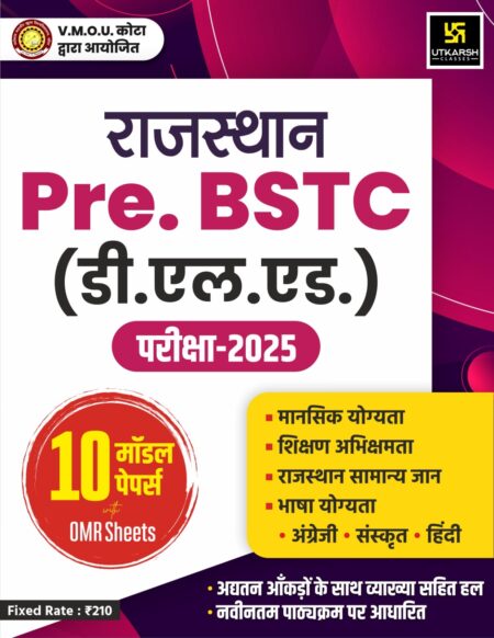 Rajasthan Pre. BSTC Exam-2025 (10 Model Papers) By Utkarsh Classes