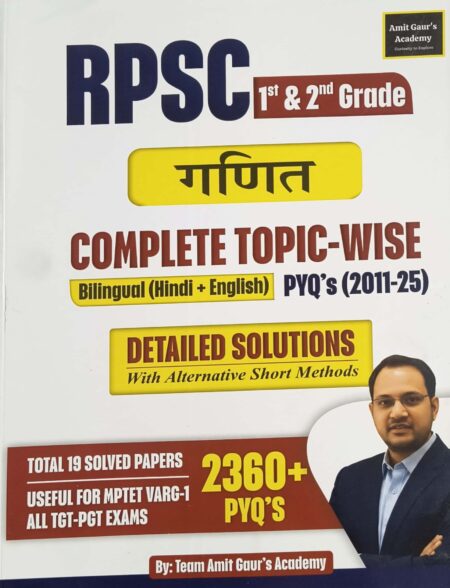 Amit Gaur Academy RPSC First and Seocond Grade Maths (Ganit) Complete Topic Wise Bilingual PYQ (2011-2025) 2360+ Objective Question By Amit Gaur For 1st and 2nd Grade Exam