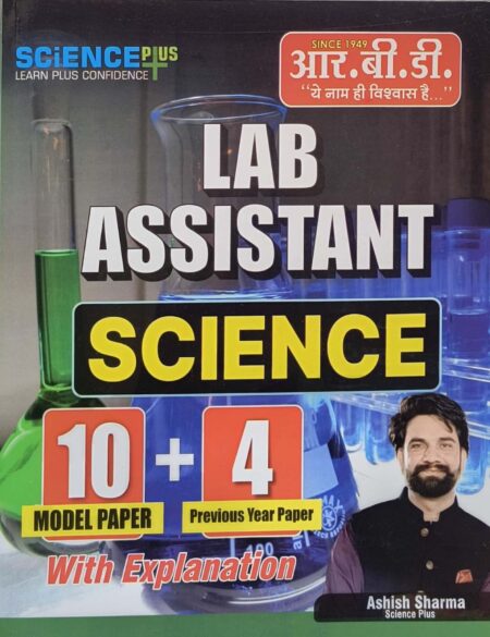 RBD Lab Assistant Science 10 Model And 4 PYQ With Explain 2026 Edition By Ashish Sharma In English Medium