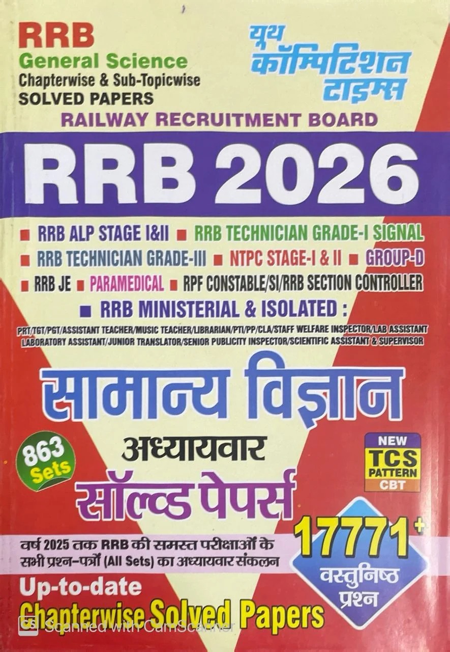 Youth RRB 2026 Exams Samanya Vigyan New TCS Pattern General Science 17771+ Objective Chapterwise Solved Papers 863 Sets Book Hindi Medium New Edition By Youth Competition Times