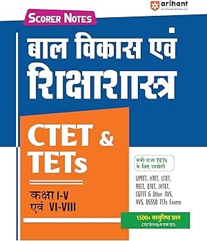 Arihant CTET and TETs Scorer Notes Class 1-5 and 6-8 Exam 2025 | Child Development and Pedagogy Book | Useful for UPTET, HTET, UTET, REET, BTET, ... Objective Questions with PYQs | Hindi Medium