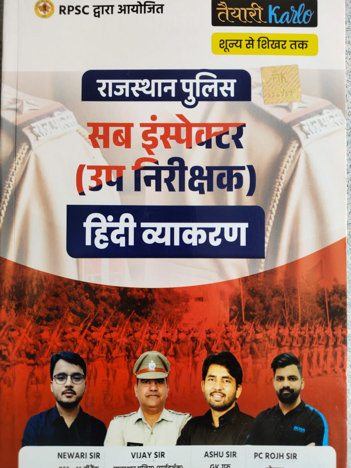 Taiyari Karlo Rajasthan Police SI(Sub Inspector) Hindi Vyakaran By Nerari Sir,Rahul Sir,Ashu Sir,PC Rojh Sir,Vijay Sir