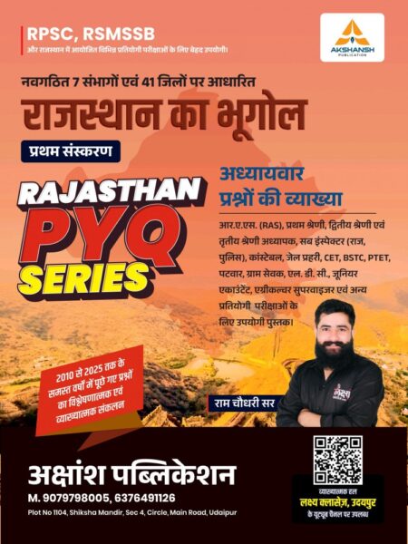 Akshansh PYQ Series Rajasthan Ka Bhugol (geography) New Edition 2025-26