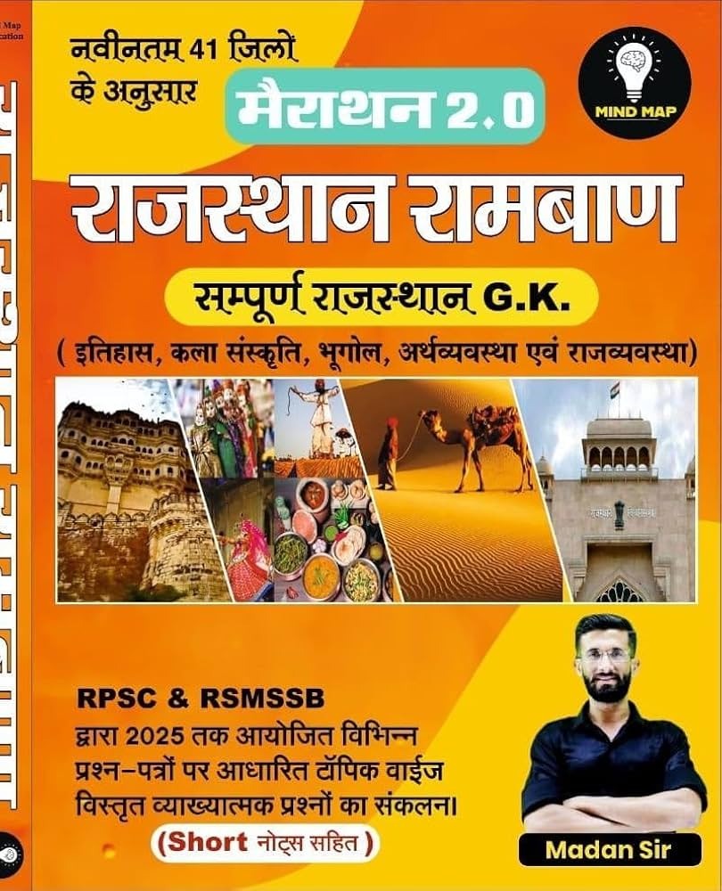 Mind Map Merathan Rajasthan Ramban Sampuran Rajasthan Gk Written By Madan Sir (Paperback, Hindi, Madan Sir)