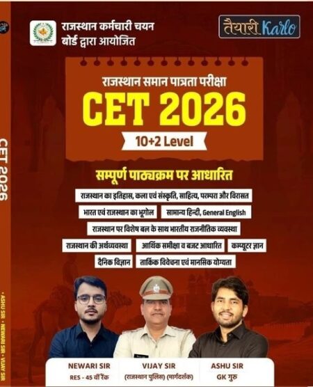 Taiyari Karlo Rajasthan CET 2026 10+2 Level-2 (Paperback, Hindi, Vijay Sir, Ashu Sir)