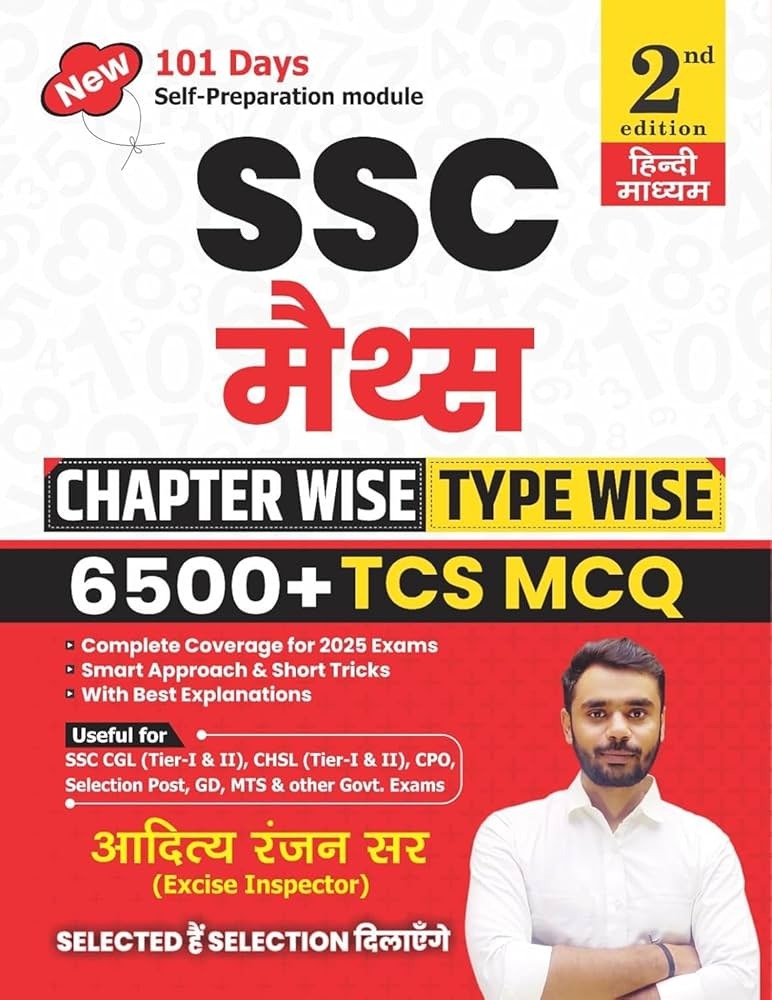 Aditya Ranjan Sir | SSC MATHS 6500+ | Chapter-Wise & TYPE -WISE | Hindi Medium | 2nd Edition | With Detailed Explanation & Short Tricks