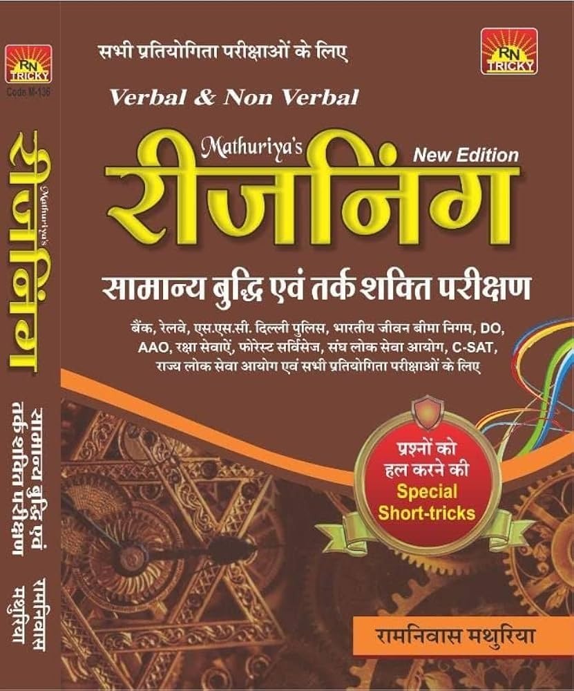 MATHURIYA Reasoning Verbal & Non Verbal