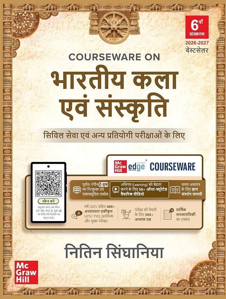 Bhartiya Kala Evam Sanskriti, 6e for UPSC 2026 | Indian Art and Culture (Hindi) | Colourful book | 400+ Solved PYQs (2013-2025) | 500+ Practice Questions | 50+ Author Videos