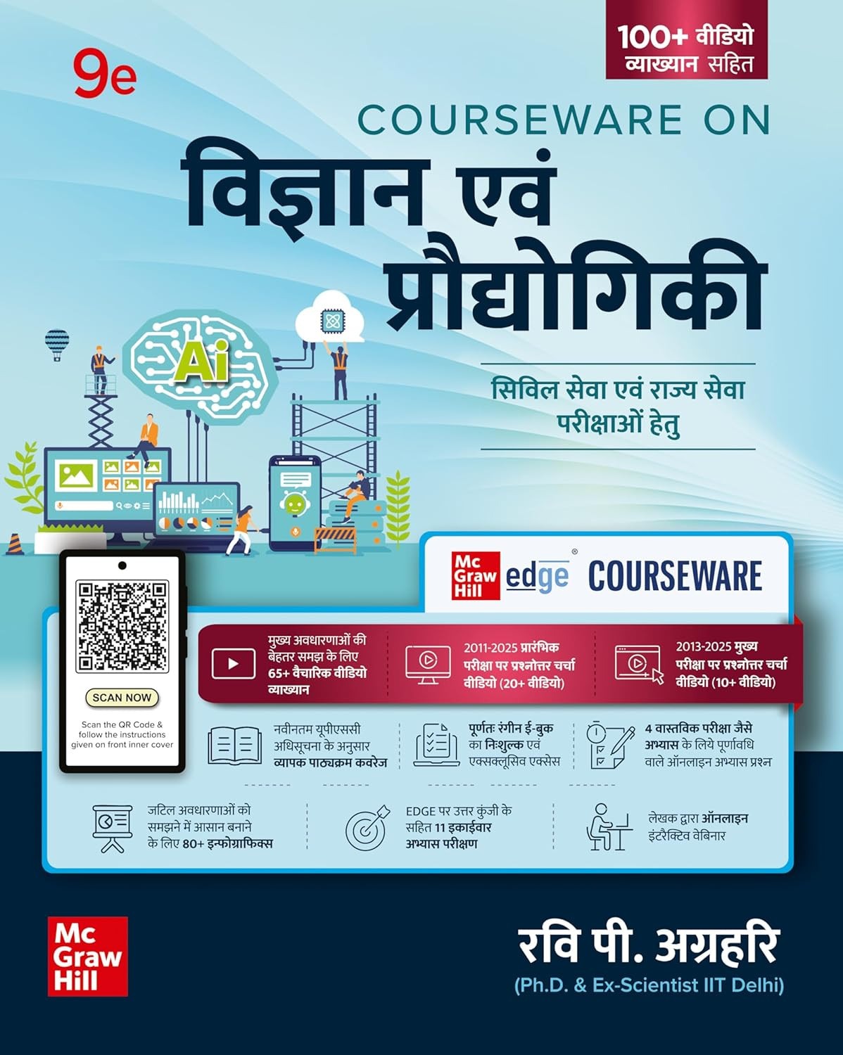 McGraw Hill Vigyan Evam Prodyogiki (Science and Technology) By Ravi P Agrahari 9th Edition 2025-26 For UPSC CSE 2026