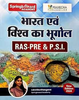 Spring Board Ras Pre-SI Bharat Evam Vishv Ka Bhugol (Hindi) 2024 By Lakshita Khangarot MAHECHA PUBLICATION [Paperback] LAKSHITA KHANGAROT [Paperback] LAKSHITA KHANGAROT