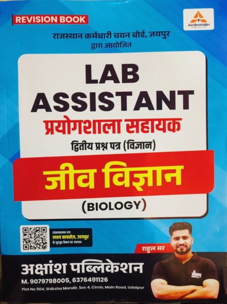 Akshansh Lab Assistant Prayogshala Sahayak Jeev Vigyan (BIOLOGY) By Rahul Sir