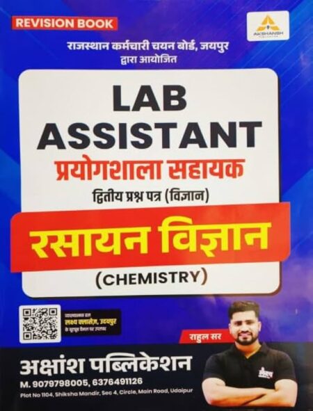 Akshansh Lab Assistant Chemistry (Rasayan Vigyan) Paper-2 Revision Book By Rahul Sir New Edition 2026 Publish By Akshansh Publication