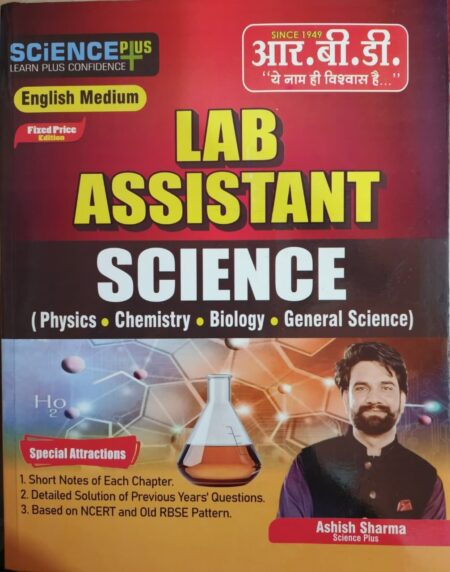 RBD Publication Lab Assistant Science English Medium By Ashish Sharma