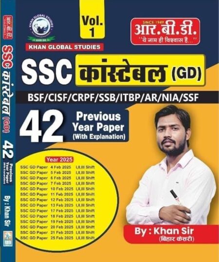 RBD Khan Sir SSC GD Constable 2026 Exam Previous Year Paper 2025 With Explanation 42 Paper Volume 1