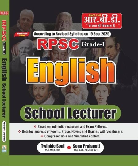 RPSC Grade 1 English school lecturer | according to revised syllabus on 19 sep 2025 rbd