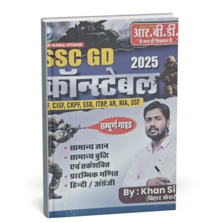 RBD SSC GD Constable 2026 Complete Guide By Khan Sir Useful For BSF CRPF SSB ITBP ARNIA SSF And Otrher All Competitive Exams With Free Khatu Shyam Sticker