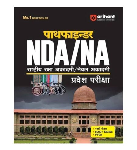 Arihant Pathfinder NDA NA 2025 Pravesh Pariksha Study Guide With PYQs and 8000+ MCQs Book Hindi Medium