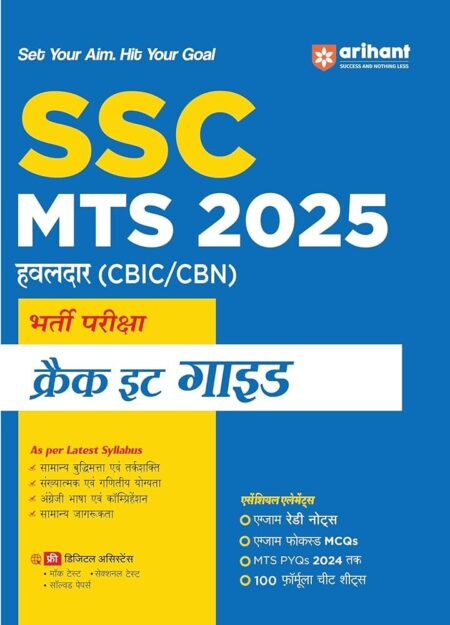 Arihant SSC MTS Havaldar (CBIC/CBN) Recruitment Exam 2025 | Latest Syllabus and Exam Pattern | Crack It Guide with Topicwise Theory, MCQs, Previous ... Preparation, Study Material | Hindi Medium Arihant