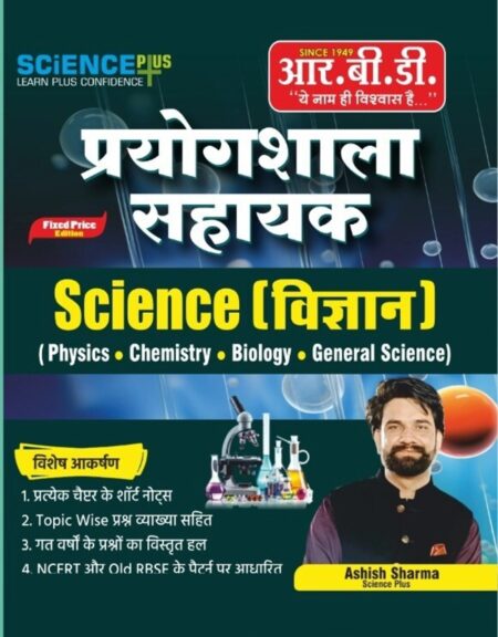 Dhindhwal 2nd Grade Hindi Part-2 New Syllabus Third Edition December 2025 By Dhindhwal Publication