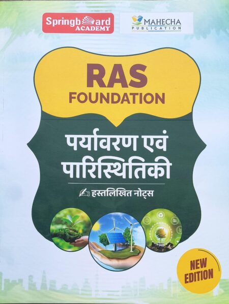 Mahecha Springboard Academy RAS Foundation Hand Written Note Environment And Ecology (Paryavaran Evam Paristhitikee) 2025 Edition