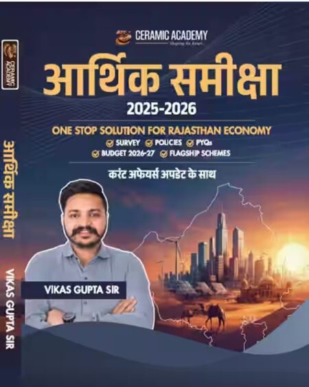 ARTHIK SAMIKSHA 2026 HINDI MEDIUM CERAMIC ACADEMY BY VIKAS SIR