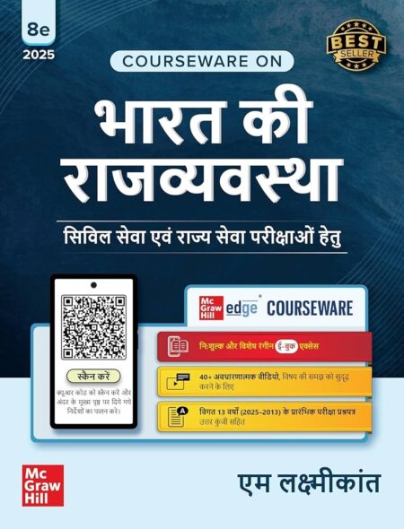 harat Ki Rajvyavastha Courseware, 8e (भारत की राजव्यवस्था) by M Laxmikanth for UPSC CSE 2025-26 | Indian Polity (Hindi) | Fully Revised and Updated with 18 Insightful Appendices | 40+ Conceptual Videos | Colourful eBook | Past 13 Years' UPSC Prelims Questions with Solution (2013-2025) | 12 Years' Mains Questions | Practice Questions